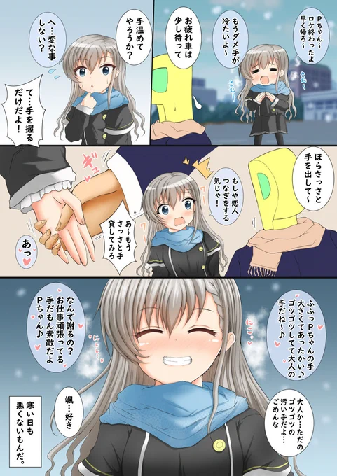 疲れた貴方に久川颯 