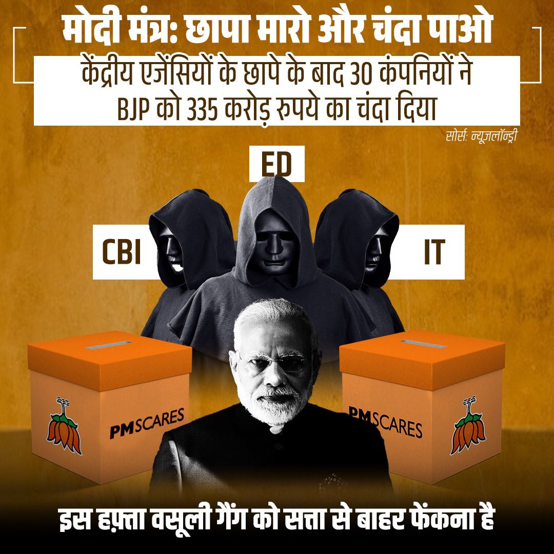 ferojkh01422877's tweet photo. Troubled by the fear of defeat in the elections, after showing all the sources of black money of Modi and BJP, now the country is watching this revelation of secretly withdrawing money from the party's bank account, Congress will take revenge of all.
#HaftaVasooliSarkar https://t.co/qcCP8GJCiG