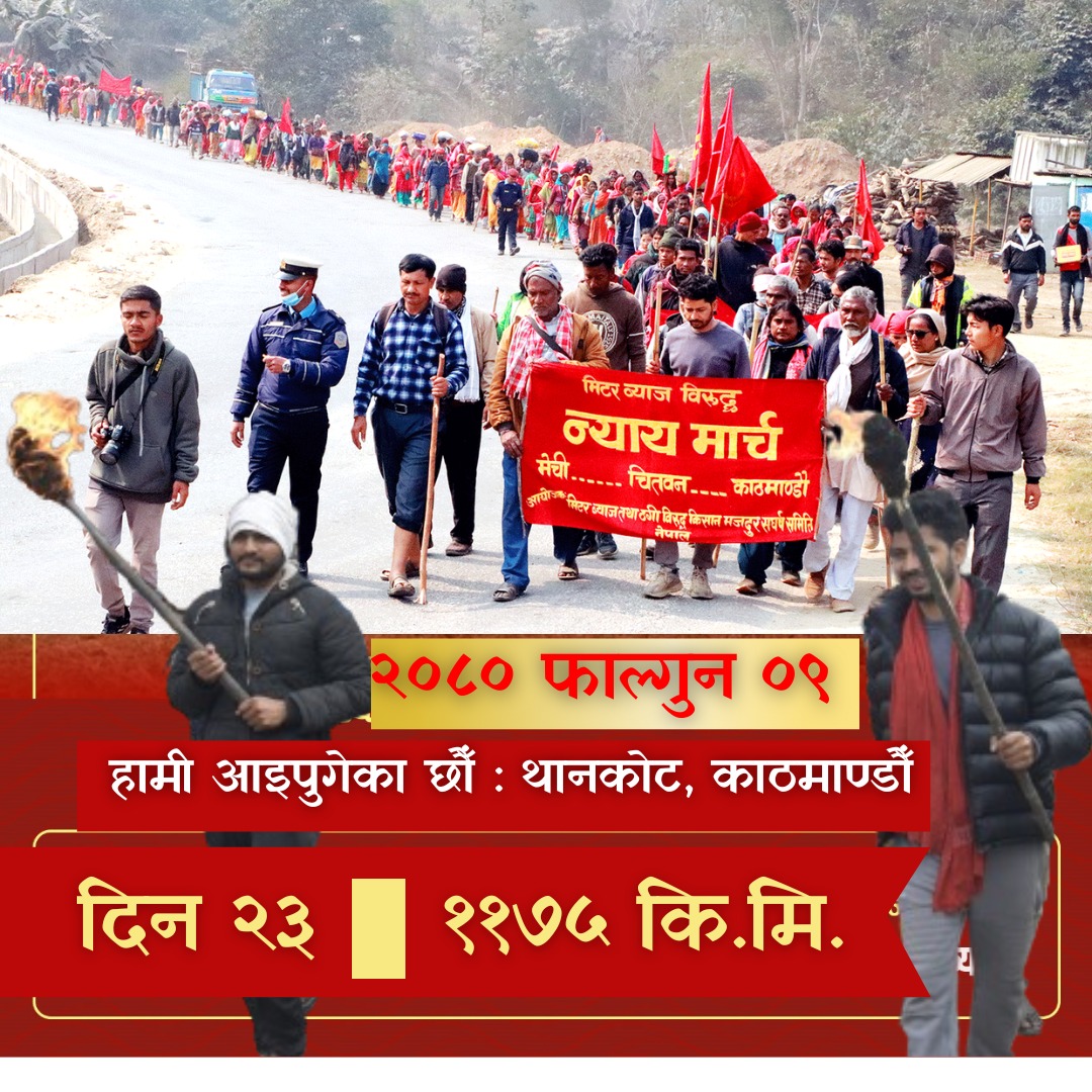 BimalSalyan's tweet photo. प्रिय प्रचण्ड! आज तिम्रो जुन कद छ, जुन पद छ, यो सब हेर्दा तिमीलाई कहिल्यै लाग्दैन- मेरो बदलावको कतै हद छ? 
यी सर्वहाराहरुसँगै खेल्नु खेल्यौ, खेल जितेपछि तिमी सर्वजित, यी सर्वहारा हाराका हारा, आफ्नो टिमतिर फर्की नहेर्ने तिम्रो यो कस्तो पारा? घाँटी पुग्यो तिम्रो रवाफ, चाहियो  जवाफ। https://t.co/jcnCcAJs2E