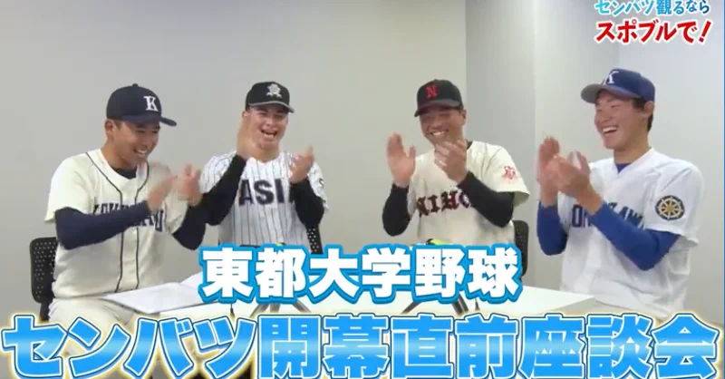 Reposts by 日本大学野球部【公式】 (@_NUbaseball) / X