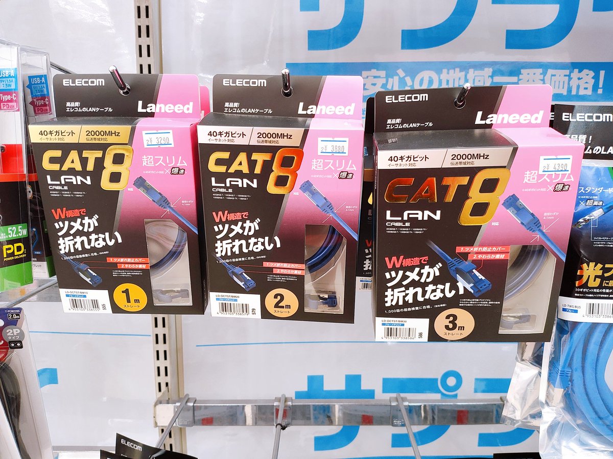 ap_okayama's tweet image. LANケーブルのカテゴリももう8が出ている時代ですよ...😱
ぼくはこの間までカテゴリ5eのLANケーブル使ってました💀
古いカテゴリのLANケーブル使用している方は注意です！⚠
#アプライド　#LANケーブル