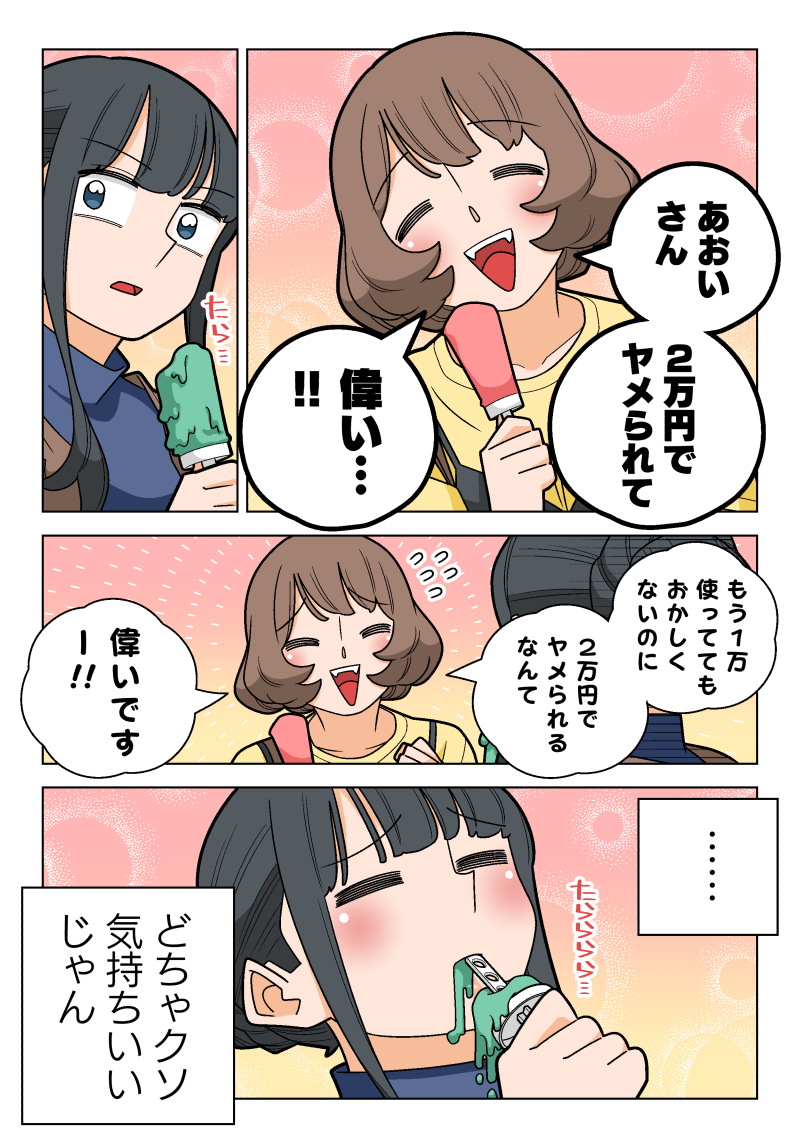 パチンコの上手な打ち方(3/3) 