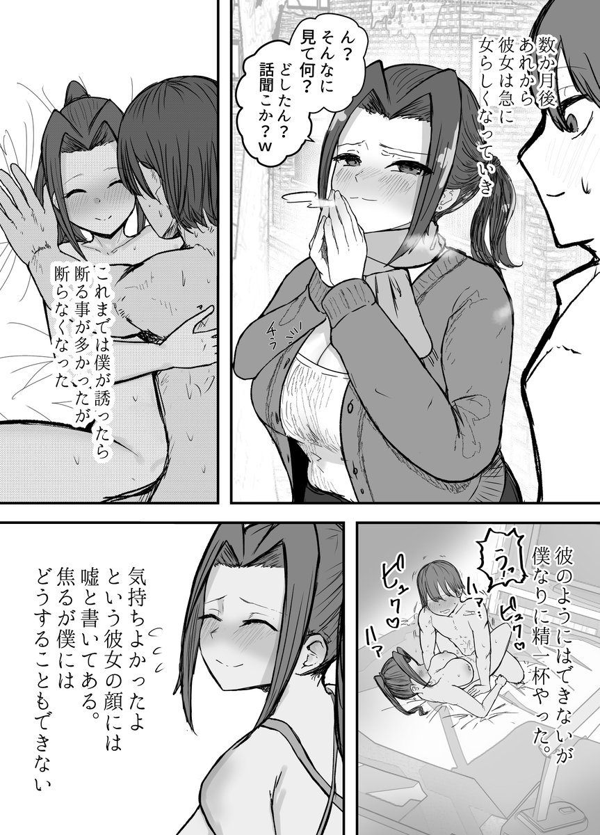 もどかしい日々 