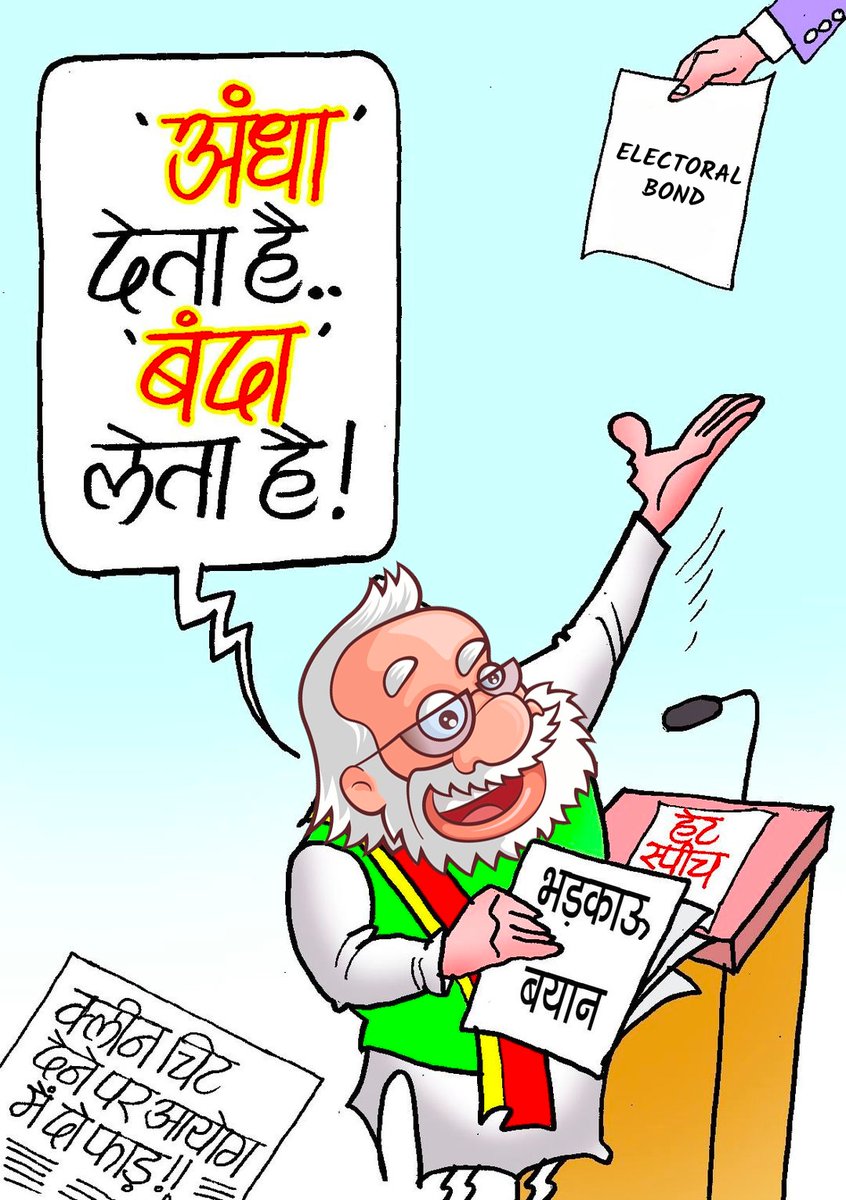 ferojkh01422877's tweet photo. The revelation of the case of forcibly taking political donations from 30 companies in the country in the name of ED investigation and extortion of Rs 335 crore through this is a black spot on the democratic history of the country, shameful Modi.
#HaftaVasooliSarkar https://t.co/tbyX3ihFlh