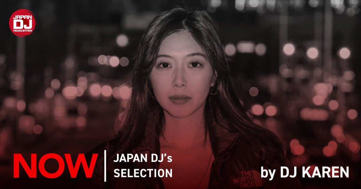 【DJ協会 NEWS】✨
日本DJ協会が監修する、日本国内DJによるプレイリスト『“NOW” JAPAN DJ’s SELECTION』Vol.72が本日公開😊

 This Week's playlist Selected by 
<a href="/karen_0401/">DJ KAREN</a> 

隔週の金曜日に様々なDJが"NOW"をテーマにしたプレイリストを更新します⭐️

note.com/djkyoukai/n/n4…