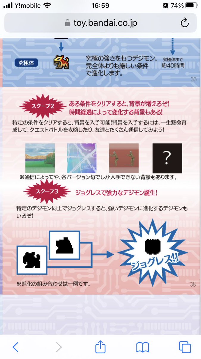 デジモン、ペンデュラムエックス 1.0 青、説明書付き - メルカリ