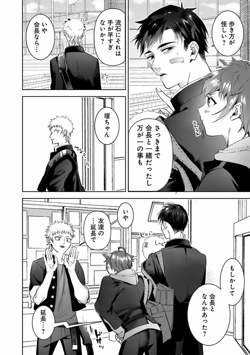 コミックマズル編集部 tweet media