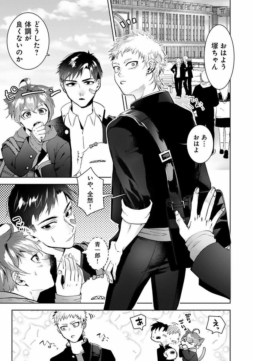 コミックマズル編集部 tweet media