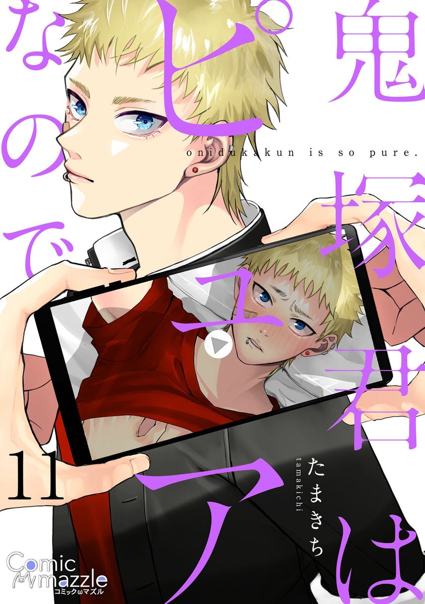 コミックマズル編集部 tweet media
