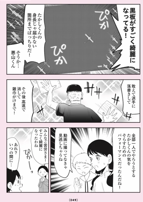 クラスのチンピラと…気弱な小学生‼️👦😈10/10
#漫画が読めるハッシュタグ
#悪山くんとたかしちゃん 