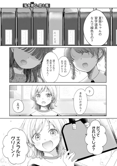 性別がわからない女の子の葛藤と恋の話
(1/14)

#漫画が読めるハッシュタグ 