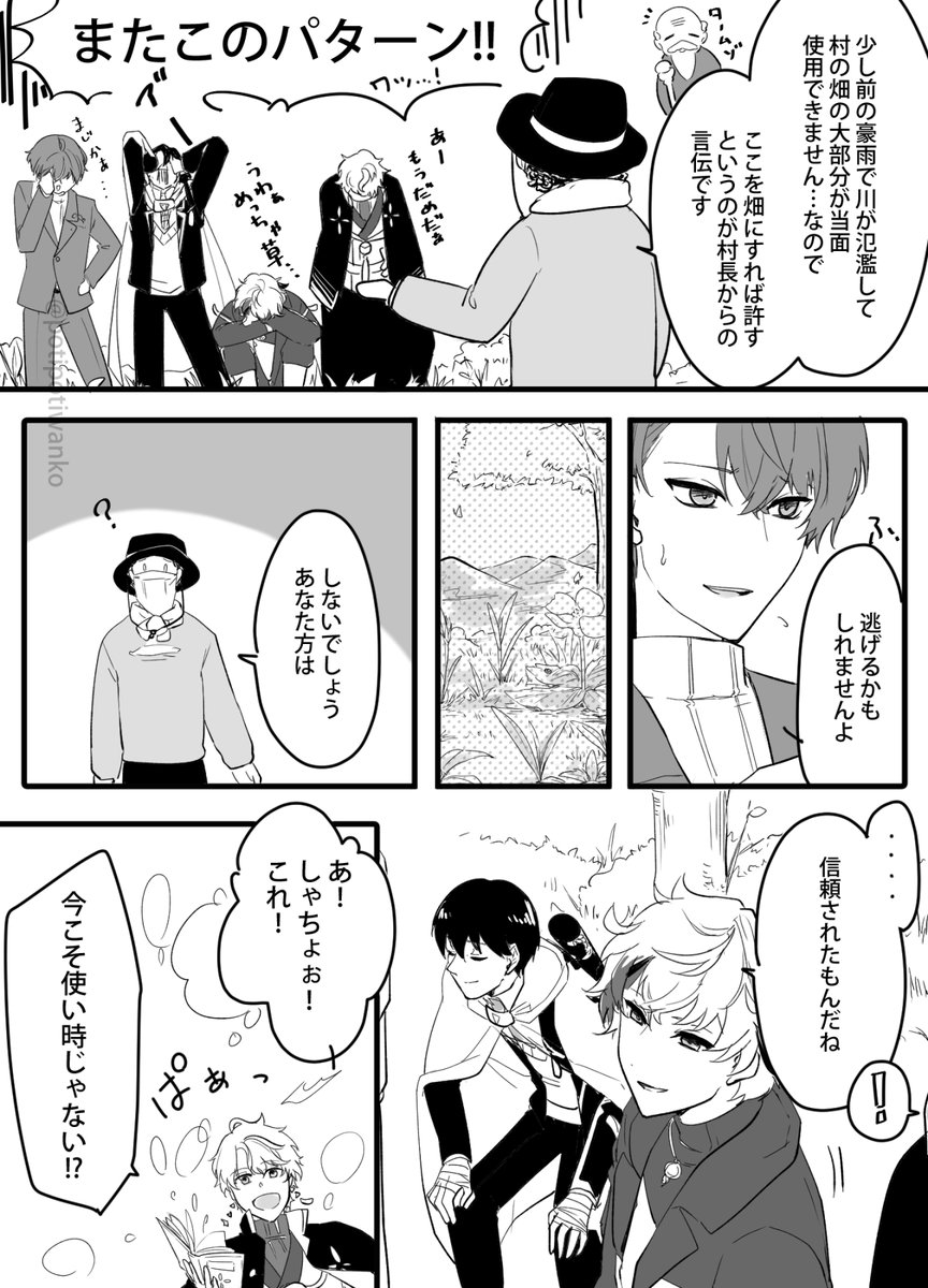 ろ大捏造ファンタジーパロ①(1/2)
捏造、世界観に合わせるたの衣装変更あり 