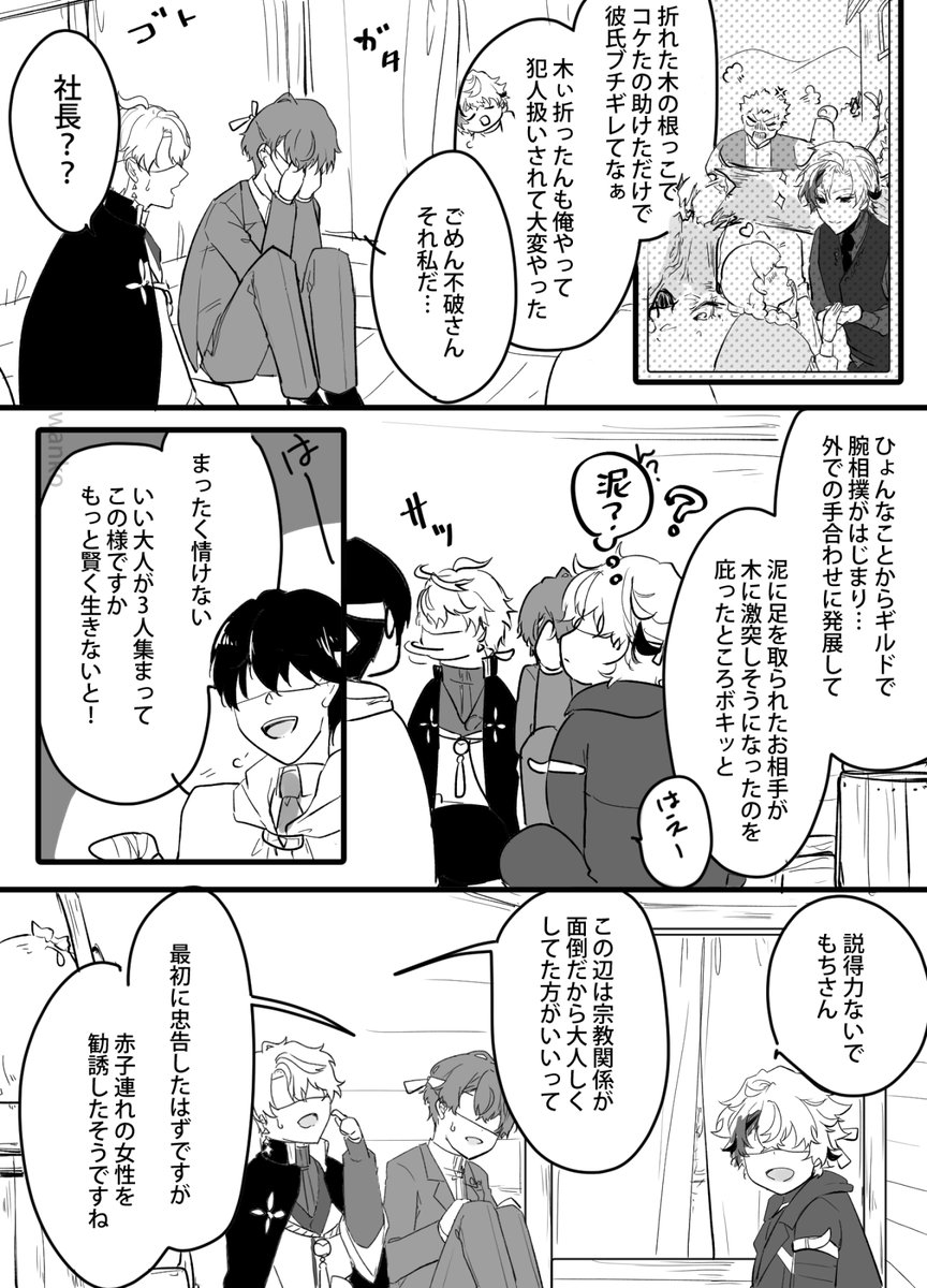ろ大捏造ファンタジーパロ①(1/2)
捏造、世界観に合わせるたの衣装変更あり 