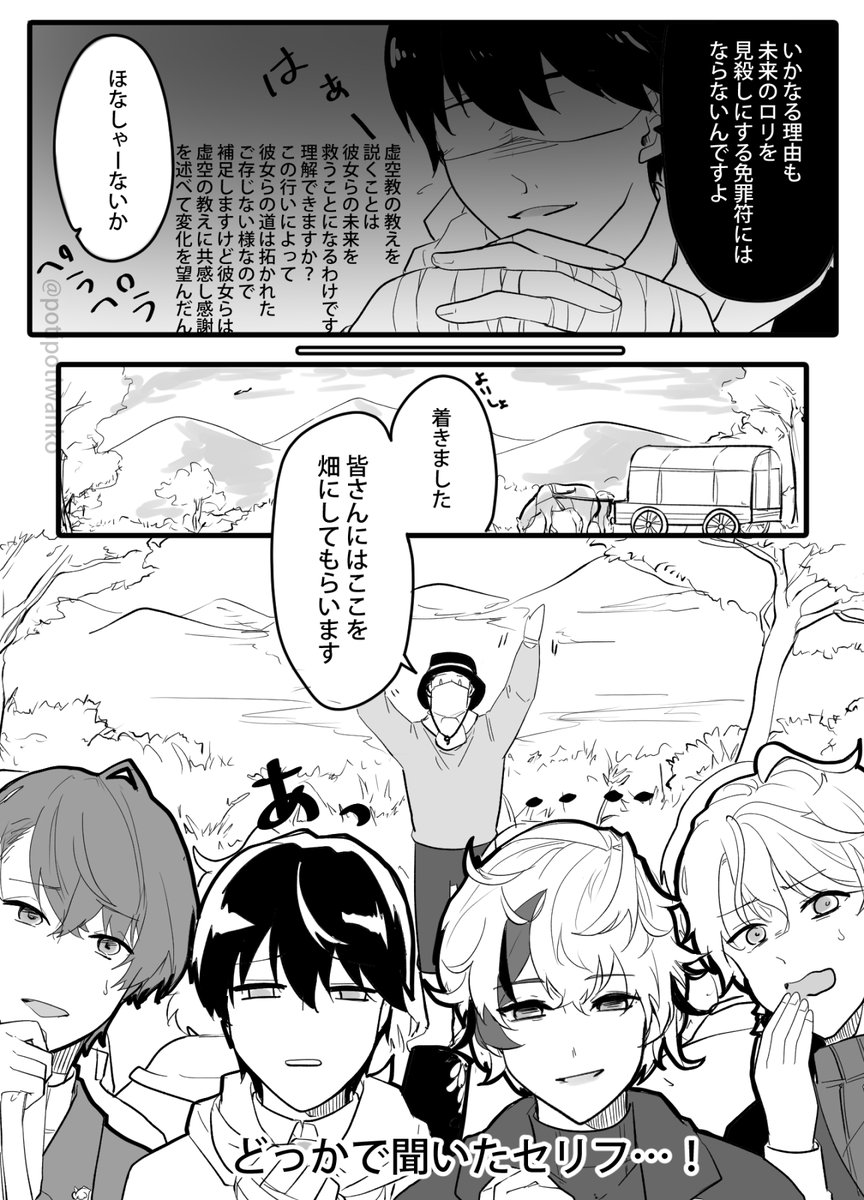 ろ大捏造ファンタジーパロ①(1/2)
捏造、世界観に合わせるたの衣装変更あり 
