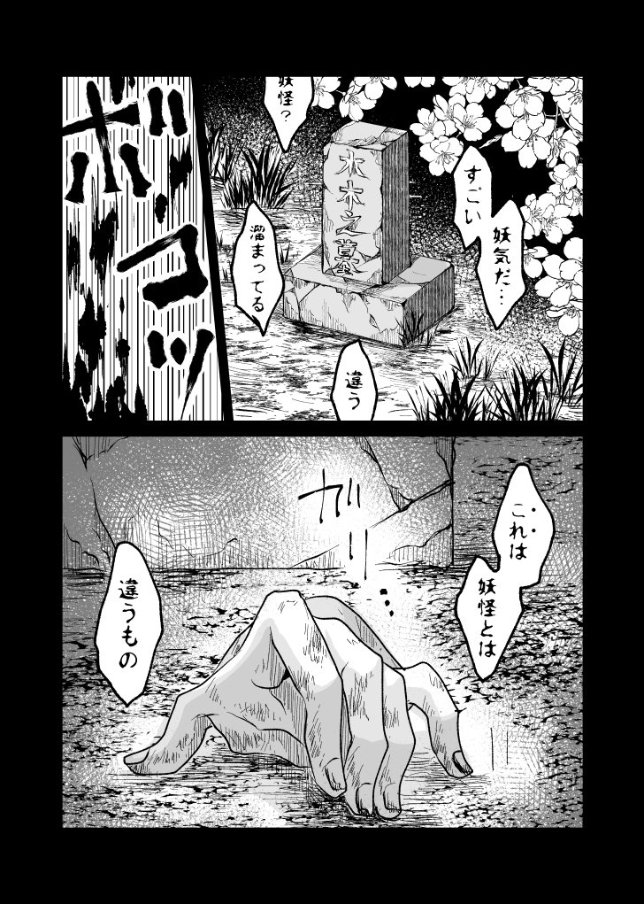「出藍の誉れ」父水(1日目) 