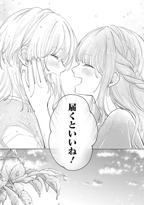 性別がわからない女の子の葛藤と恋の話 (14/14)