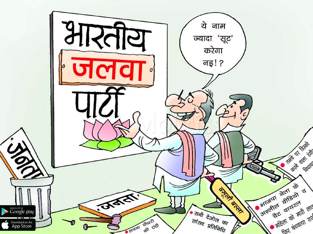ferojkh01422877's tweet photo. There are 23 companies which did not donate to any companies from 2014 to 2016, they were raided and then they donated to BJP.
#HaftaVasooliSarkar https://t.co/34jPCo6Zmw