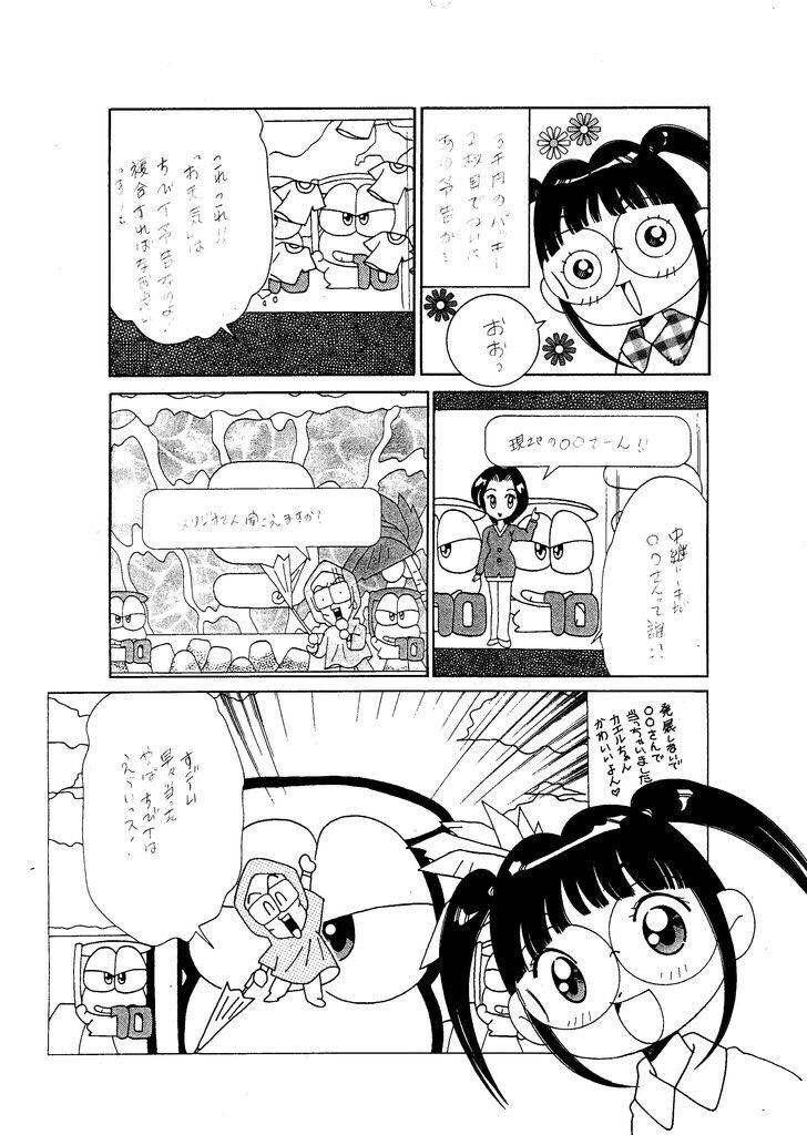 オリジナルのキャラクターが 
出てくるパチンコが好きで
お天気スタジオ1&amp;2打ちまくった 