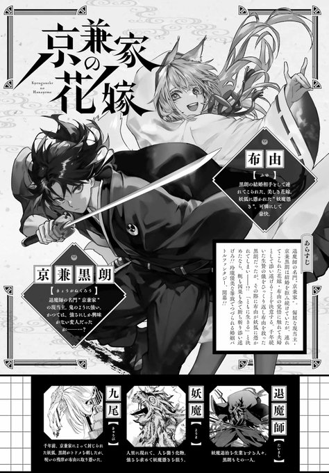 第1話試し読みはこちらから🦊⛩️ 日野杏寿『Missing③』10/25🦊『京兼家の花嫁』㊗重版！ さんのマンガ ツイコミ(仮)