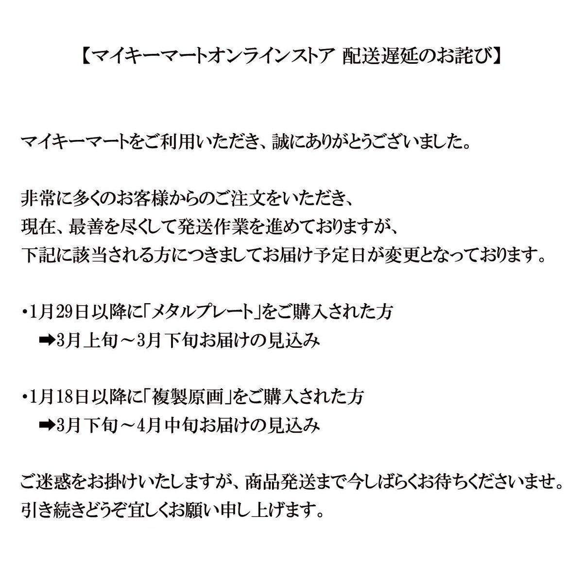 東リベ描き下ろし新体験展/マイキーマート【公式】 on X 東リベ描き下ろし新体験展/マイキーマート【公式】 on X