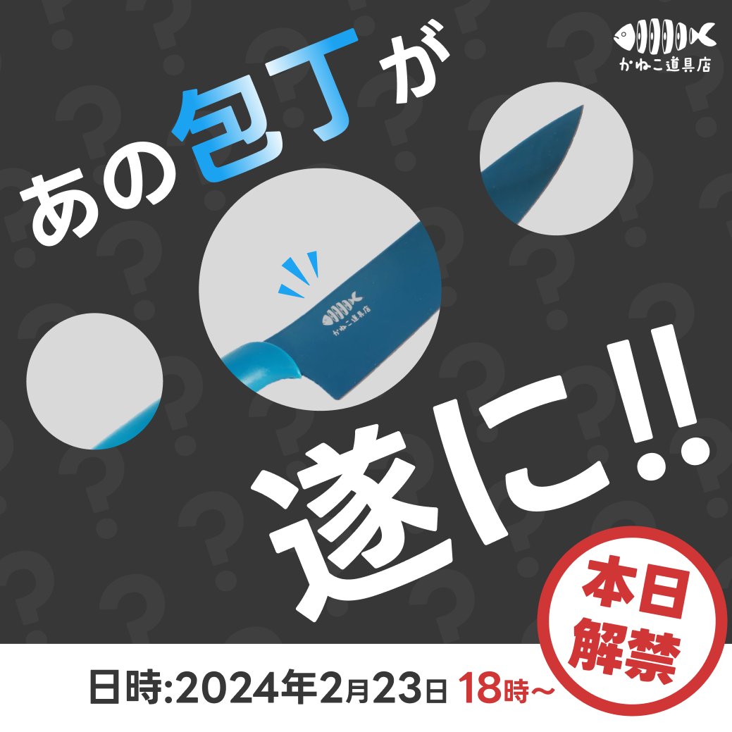 きまぐれクック@かねこ🔪🐡 on X: 