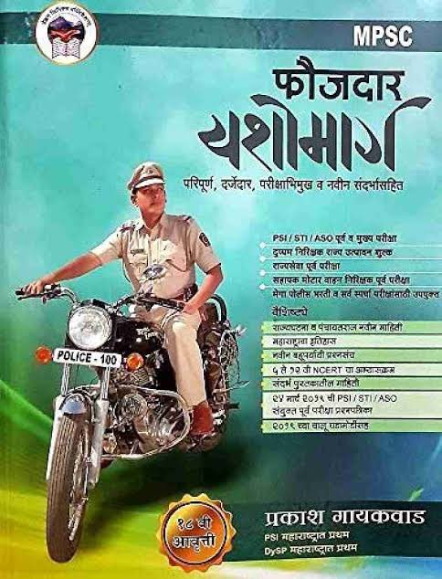 #mumbaipolice #mumbai #maharashtra #police #maharashtrapolice #india #mpsc #ips #upsc #policeofficer #marathi #khaki #mumbaikar #indianpolice #army #policebharti #khakilover #ig #pune #bollywood #covid #shivsena #marathimotivational #punepolice #indianarmy #indianpoliceservice