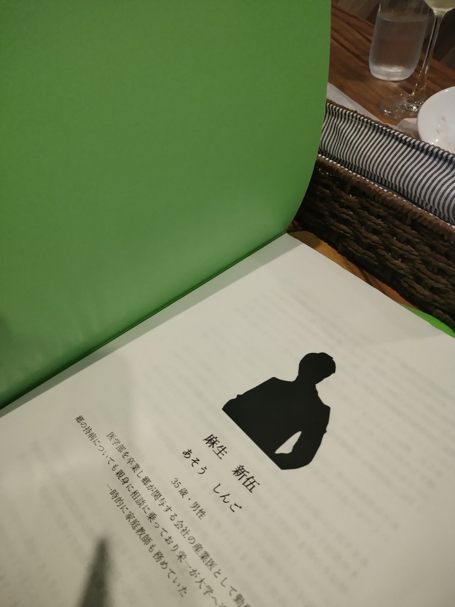 SLEnniga's tweet photo. 我らがスタッフ
ななさんの
マーダーミステリーのテストプレイ
及び反省会を行っております！
これは面白いですよ！
とくに濃厚な人間関係や愛憎劇が魅力的

来月公演予定なので
続報をお待ちくだい！ https://t.co/BNCzxHU7HG