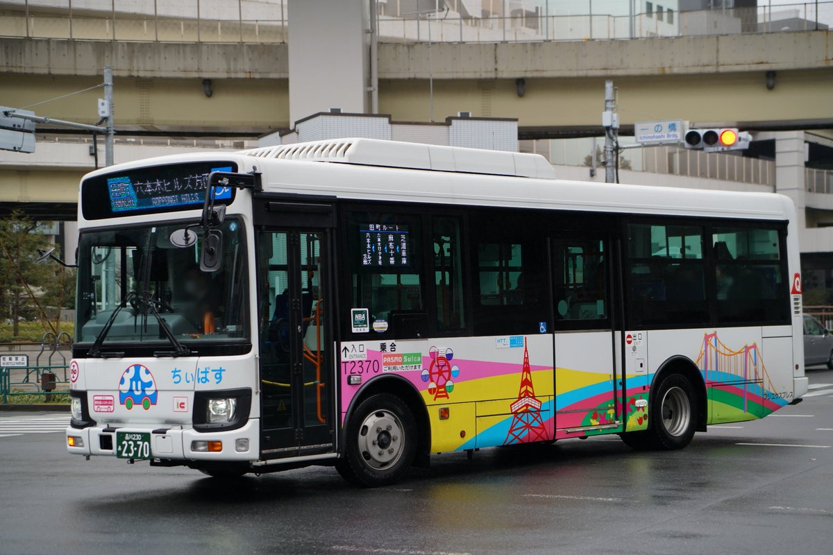 フジエクスプレス T2370 ちぃばす専用車の日野レインボーで田町ルート