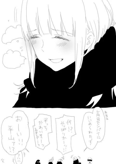 平山 (8/8) 
