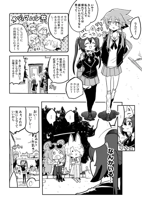 #イラスト #創作漫画 ヨーカンがにごりん家行く漫画🥷 