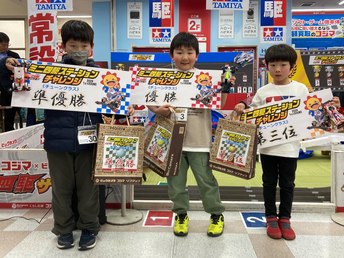 ミニ四駆 ステーションチャレンジ 2024 1st Round コジマ×ビックカメラ