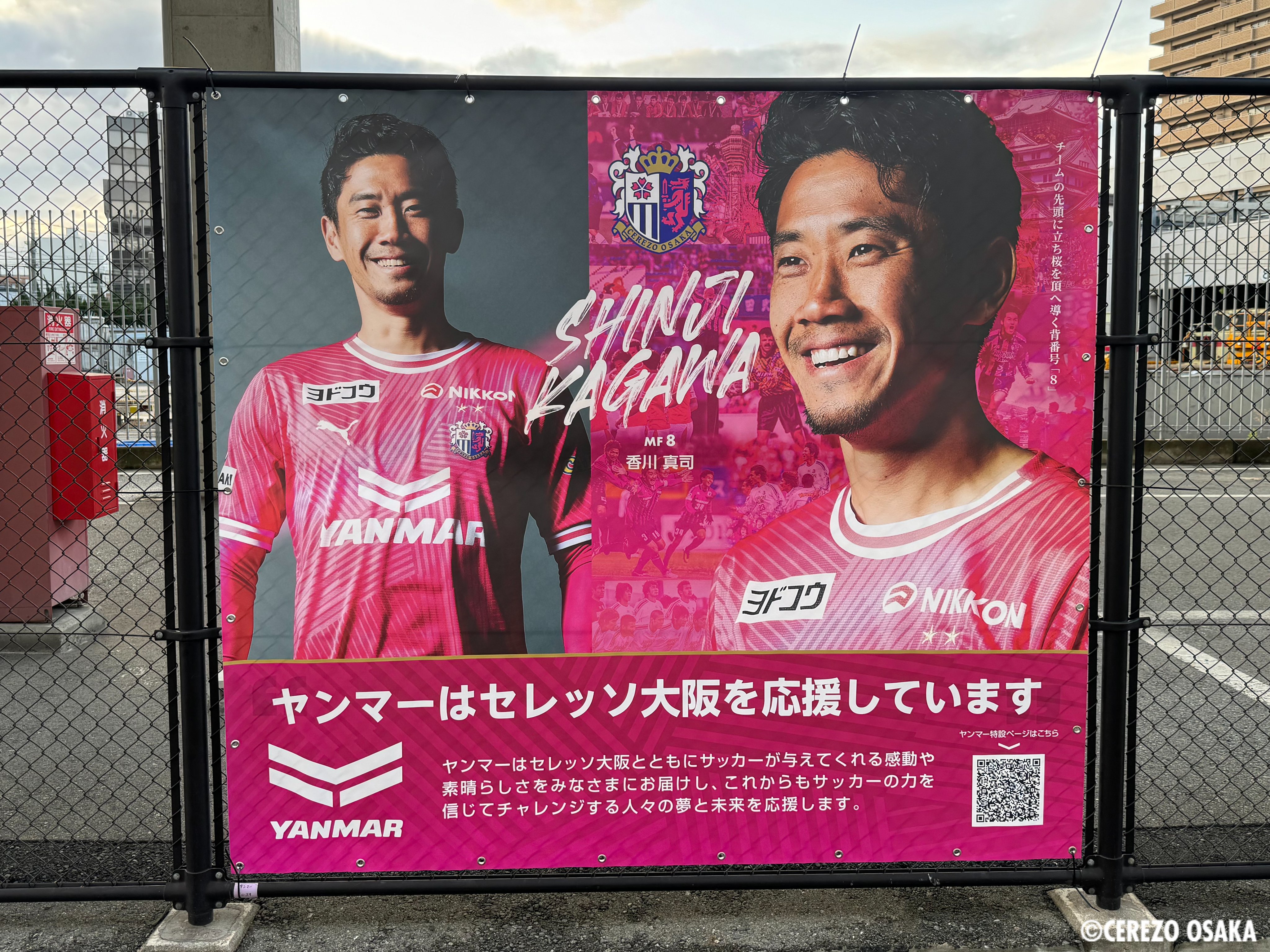 セレッソ大阪オフィシャル on X: 