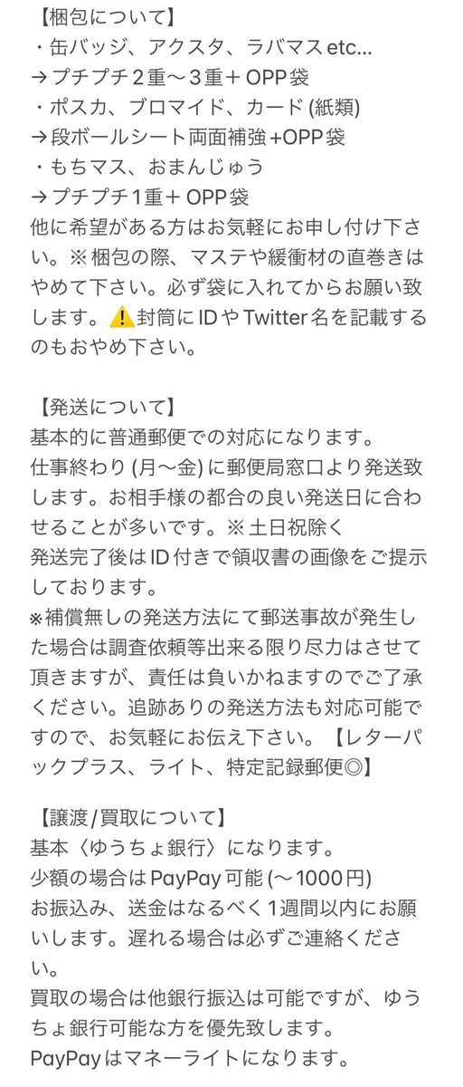 𝑨.❁*.ﾟ固ツイ必読 tweet media