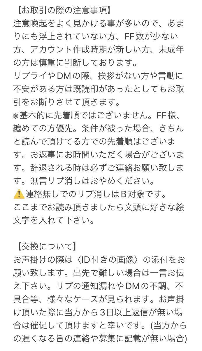 𝑨.❁*.ﾟ固ツイ必読 tweet media