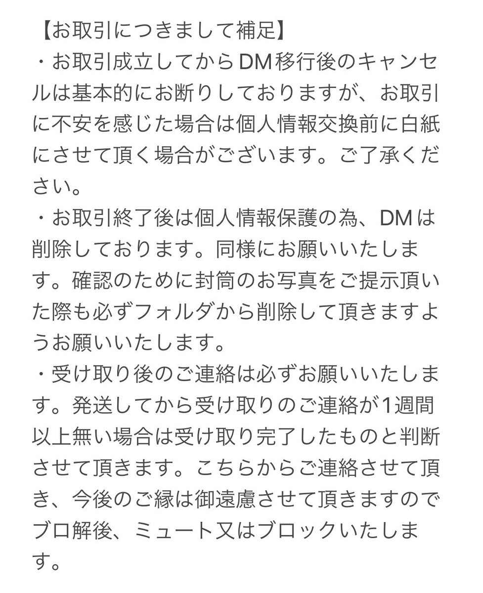 𝑨.❁*.ﾟ固ツイ必読 tweet media