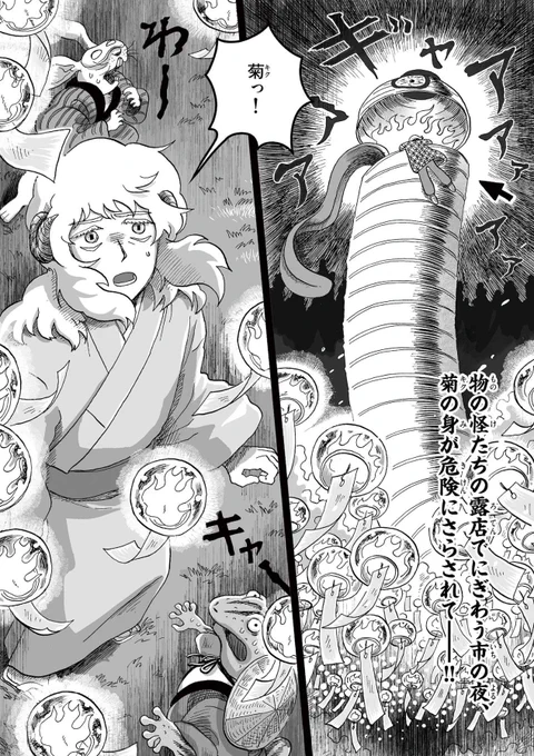『ひとひとがみ日々』第3話:ヤネ 試し読みです!
サンデーうぇぶりのwebサイト ( https://t.co/YB2UFgKjIB )か
アプリで読むのが読みやすいですのでぜひ!(1/3)
#漫画が読めるハッシュタグ 