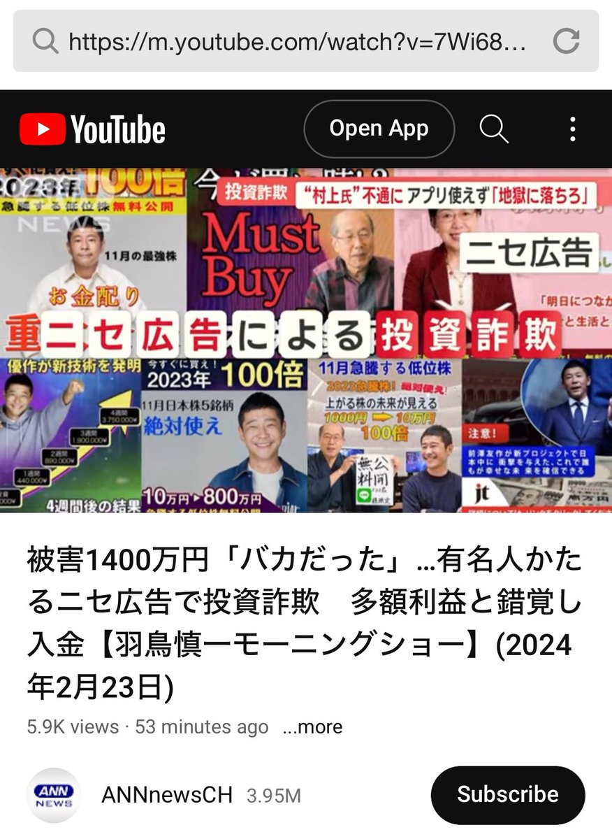 yabaireiwa's tweet photo. https://t.co/pZx8bYxKgl

インスタの詐欺広告から1400万円を失った詐欺被害の話を聞いてMeta社は何も感じないのか。。

有効な手を打たない #FacebookJapan  は #詐欺広告 に対応している人���を遡って開示すべき。 https://t.co/BJxbhY920S