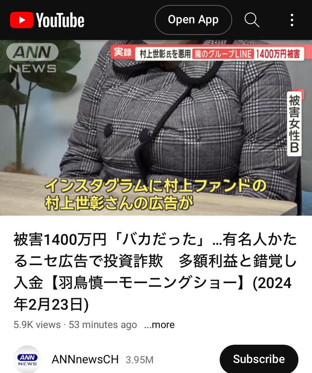 yabaireiwa's tweet photo. https://t.co/pZx8bYxKgl

インスタの詐欺広告から1400万円を失った詐欺被害の話を聞いてMeta社は何も感じないのか。。

有効な手を打たない #FacebookJapan  は #詐欺広告 に対応している人���を遡って開示すべき。 https://t.co/BJxbhY920S