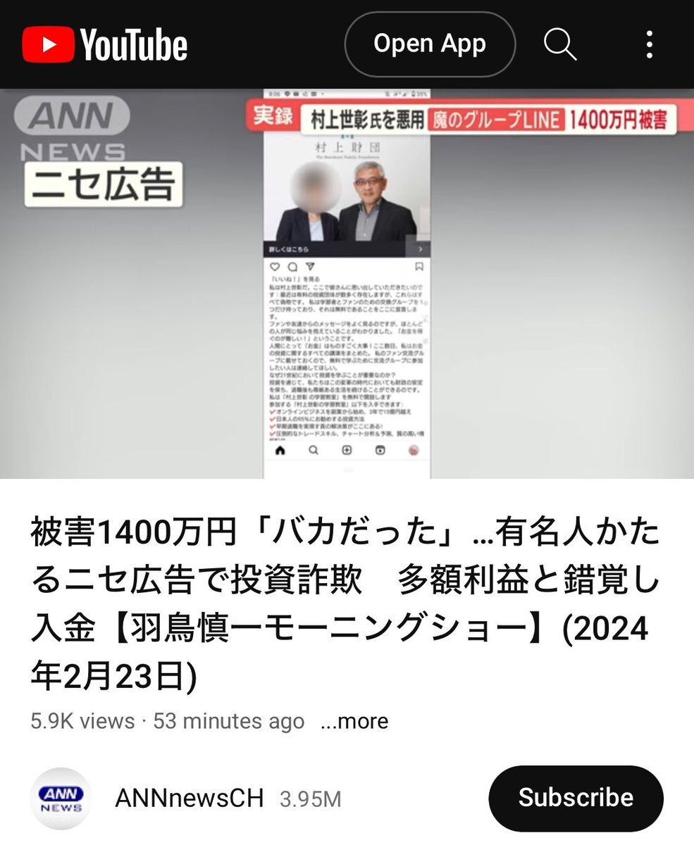 yabaireiwa's tweet photo. https://t.co/pZx8bYxKgl

インスタの詐欺広告から1400万円を失った詐欺被害の話を聞いてMeta社は何も感じないのか。。

有効な手を打たない #FacebookJapan  は #詐欺広告 に対応している人���を遡って開示すべき。 https://t.co/BJxbhY920S