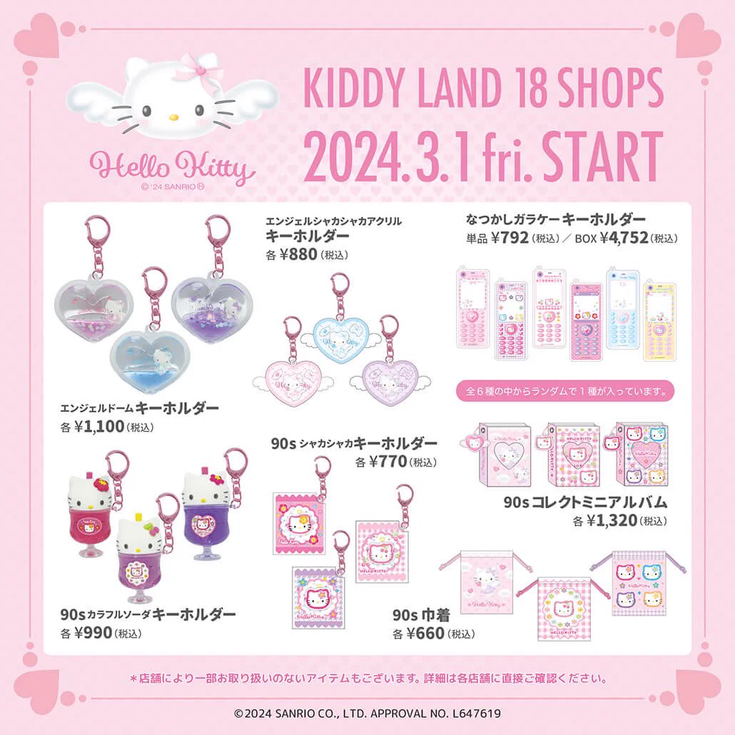 キデイランド大阪梅田店【公式】 on X: 