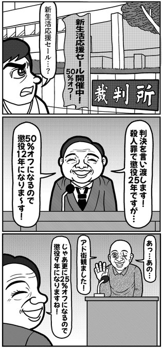継ぎ足し3コマ
#4コマ #4コマ漫画 #漫画が読めるハッシュタグ #イラスト #イラスト王国 #山口幕府のお漫画 #創作漫画 