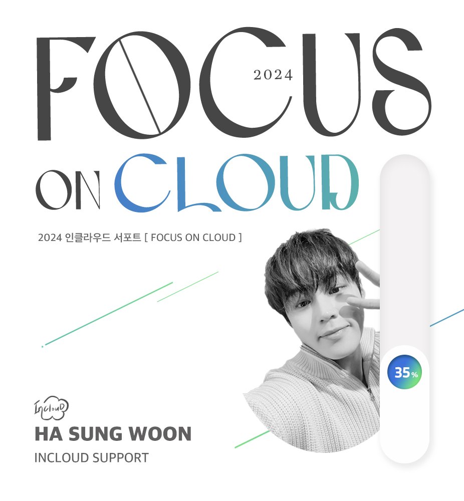 incloudswtwit's tweet image. ☁️[FOCUS ON CLOUD] 서포트 모금률 공지(1/24)☁️

🥲서폿모금률 3️⃣5️⃣% (+1증가)🥲

구르미의 하늘곁으로 컴백 D-6️⃣0️⃣

#하성운 님이 선택한 
1️⃣0️⃣번째 커스텀마이크 색상은⁉️

궁긍하면 서폿하라‼️

👉기업03221994322(ㄱㅇㄴ)
👉입금폼: naver.me/5NAUl5za
👉공지:cafe.naver.com/hsw940322/8864…