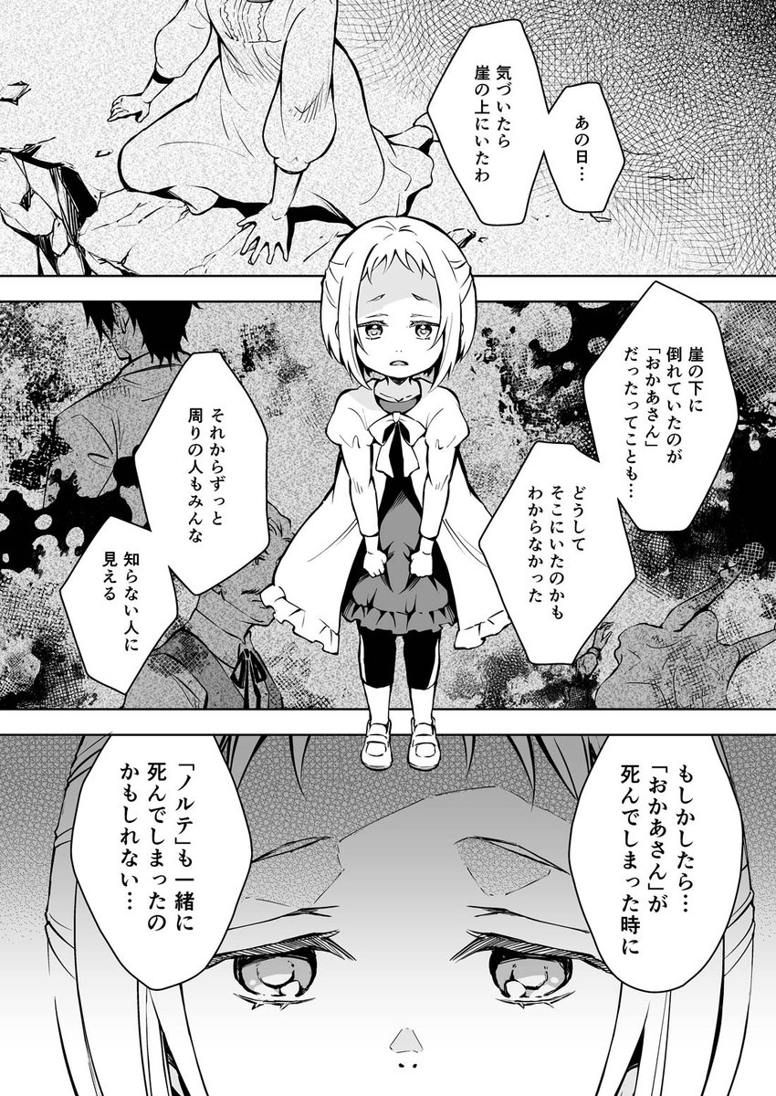 「泡沫に紡げ」最終話 
〜わたしと私が紡ぐ路〜 前編 (2)

#らくえれ 