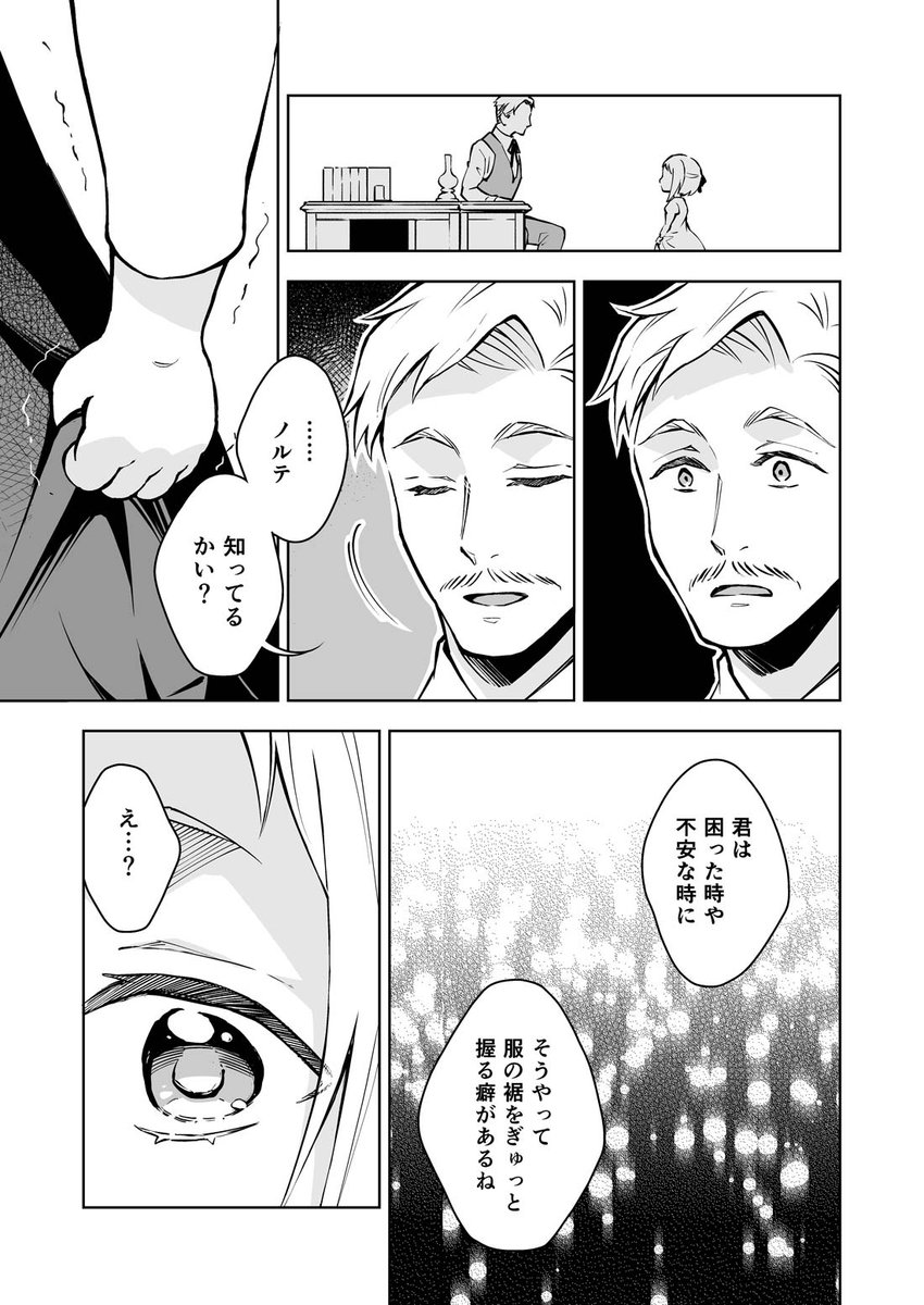 「泡沫に紡げ」最終話 
〜わたしと私が紡ぐ路〜 前編 (2)

#らくえれ 