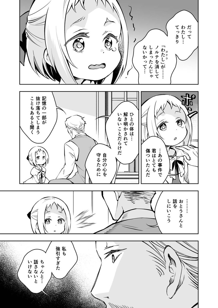 「泡沫に紡げ」最終話 
〜わたしと私が紡ぐ路〜 前編 (2)

#らくえれ 