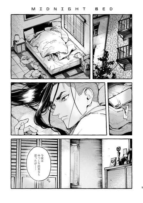 ルクジェミ漫画①
(全11P) 