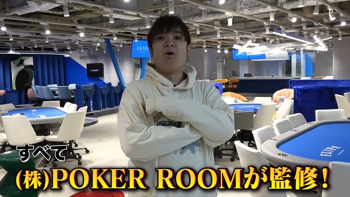 PokerMedia_L3's tweet image. ♠️❤️最新記事♦️♣️

世界のヨコサワさんが手がけた「 FLIPS 新宿 」がいよいよ17日にプレオープンしました！
FLIPS初体験の’’みんなの声’’をまとめてみました！

#FLIPS
#ポーカー

✅こちらをチェック
👉
light-three.com/amuse/7675/