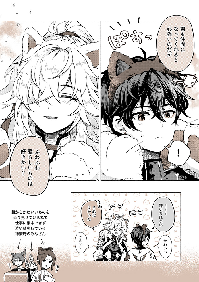 ねこの日に間に合いたかった恒景 