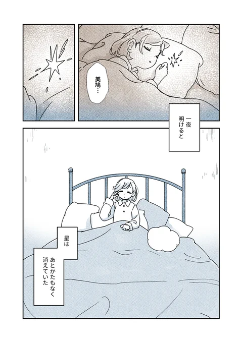 道具がアンティークになるために大切なことは (1/4)

#宙海町ねこまた堂 (そらみまちねこまたどう)🐈
#漫画が読めるハッシュタグ 