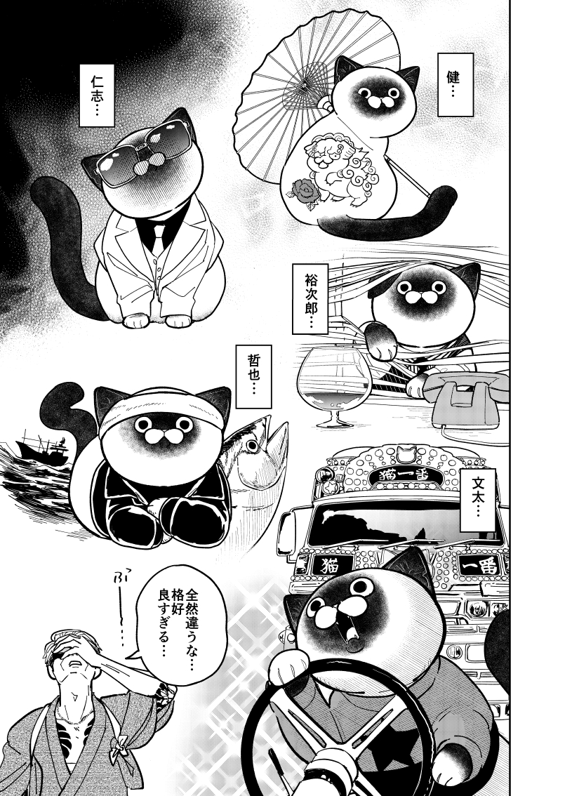 野良猫に名前を付けたい元極道の話。

(2/4)

#漫画が読めるハッシュタグ 